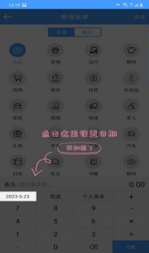 云盛记账2