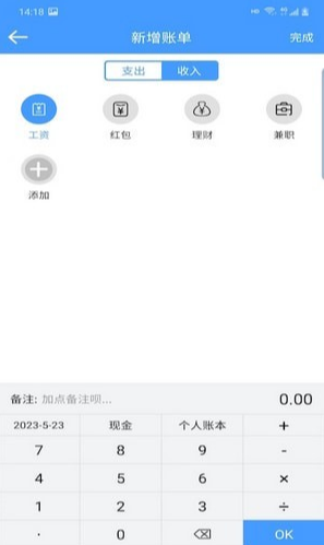 云盛记账3