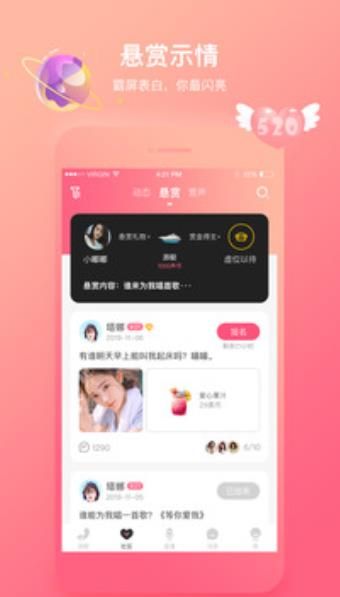 声社交友自定义版2