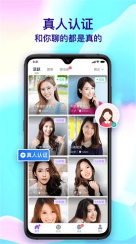 觅悦交友纯净版