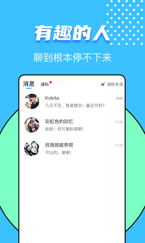 又二交友ios版1