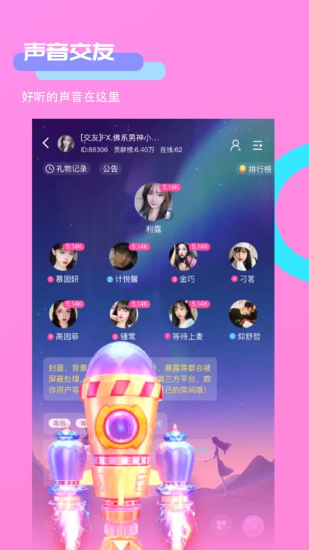 附近约聊天交友官方版2