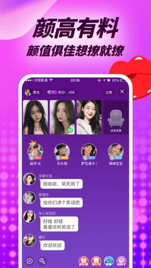 羞羞聊视频聊天交友无会员1