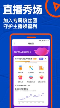 Blued交友全新版本2