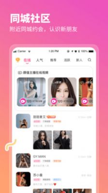 心座交友老版本3