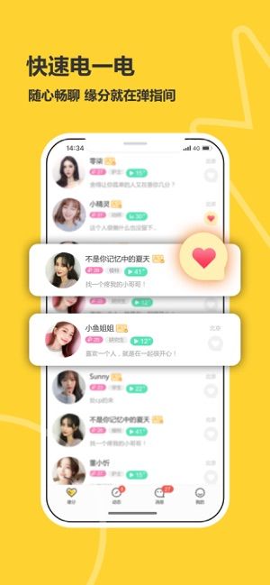 处电交友赚钱官网版1
