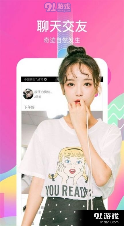 麦聊视频交友纯净版2