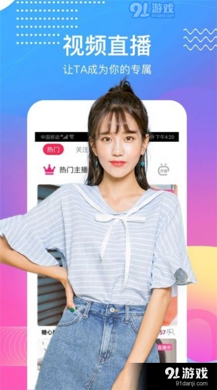 麦聊视频交友纯净版3