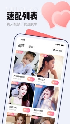 等ta交友定制版1