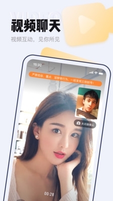 等ta交友定制版4
