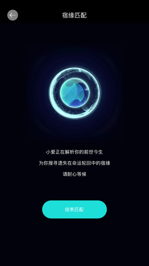 惜缘交友安卓正版2