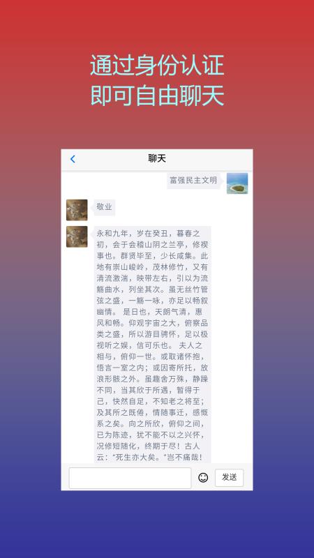 友伴交友老版本3