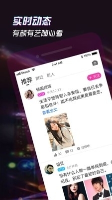 探撩交友官方正版1