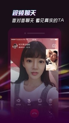 探撩交友官方正版2