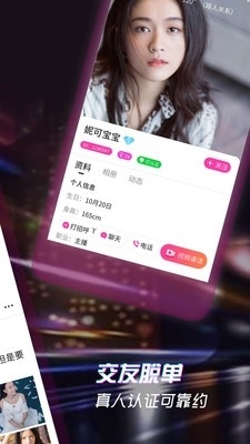 探撩交友官方正版3
