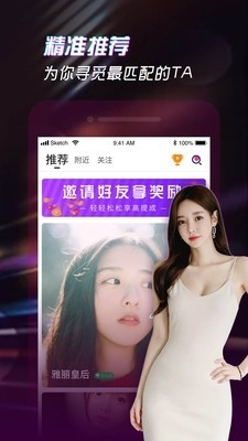 探撩交友官方正版5
