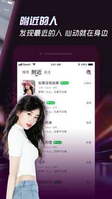 探撩交友官方正版