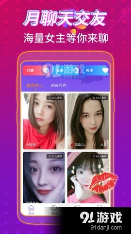 月聊天交友2025最新版