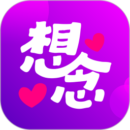 思恋交友免费正版