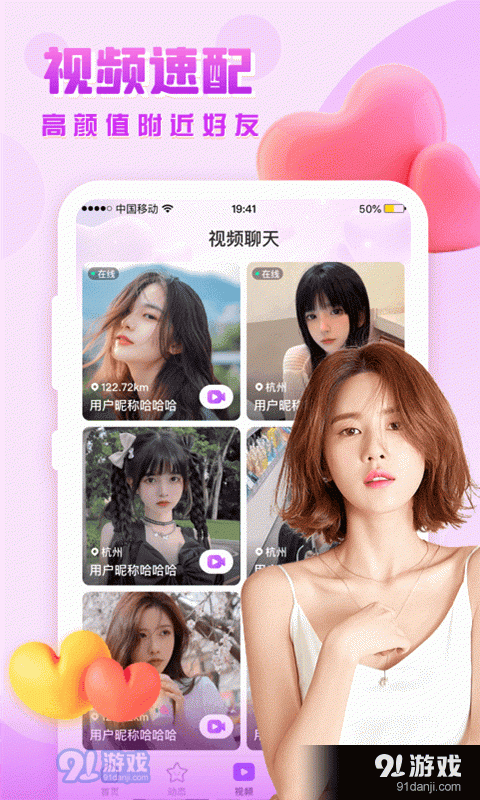 思恋交友无会员2