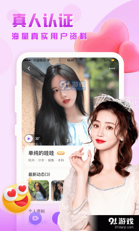 思恋交友无会员4