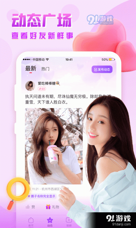 思恋交友无会员