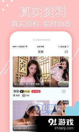 觅蜜交友全新版本1