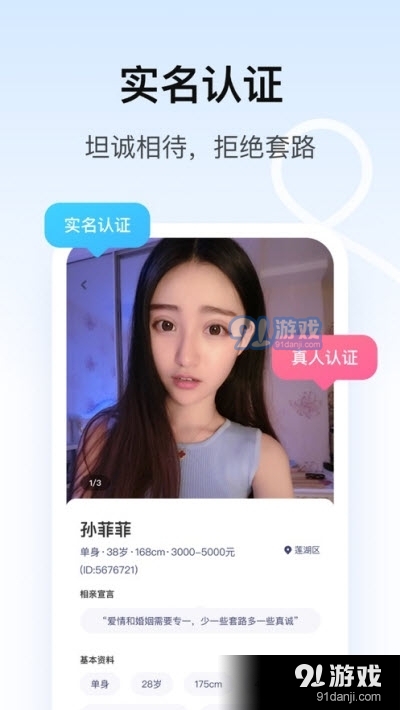 对对视频交友自定义版3
