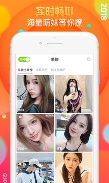聊播视频聊天交友苹果版1