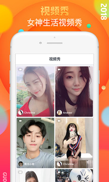 聊播视频聊天交友2025最新版3