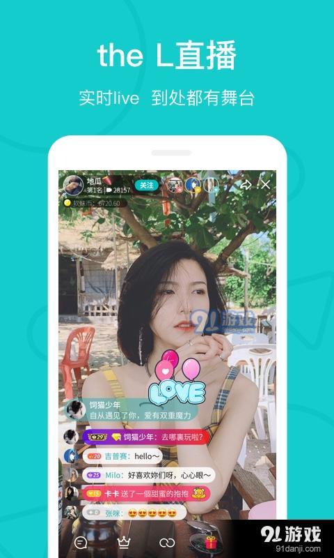 热拉交友ios版3