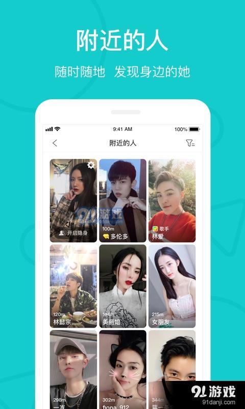 热拉交友纯净版