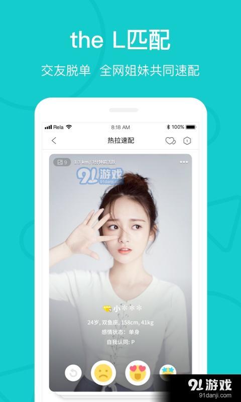 热拉交友老版本1