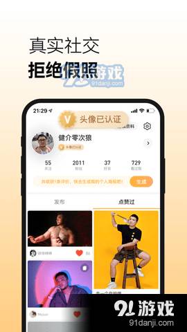 Corgi交友安卓正版3