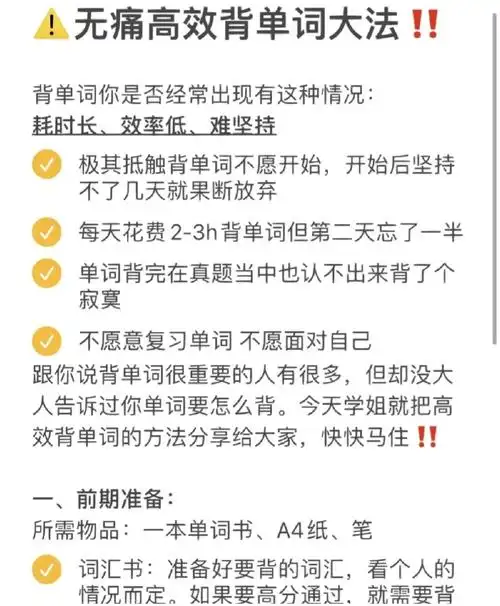 不背单词增加单词熟练度的操作方法
