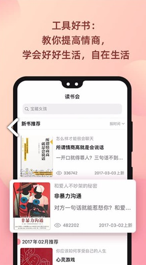 陆琪读书会最新版1