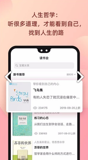 陆琪读书会最新版2
