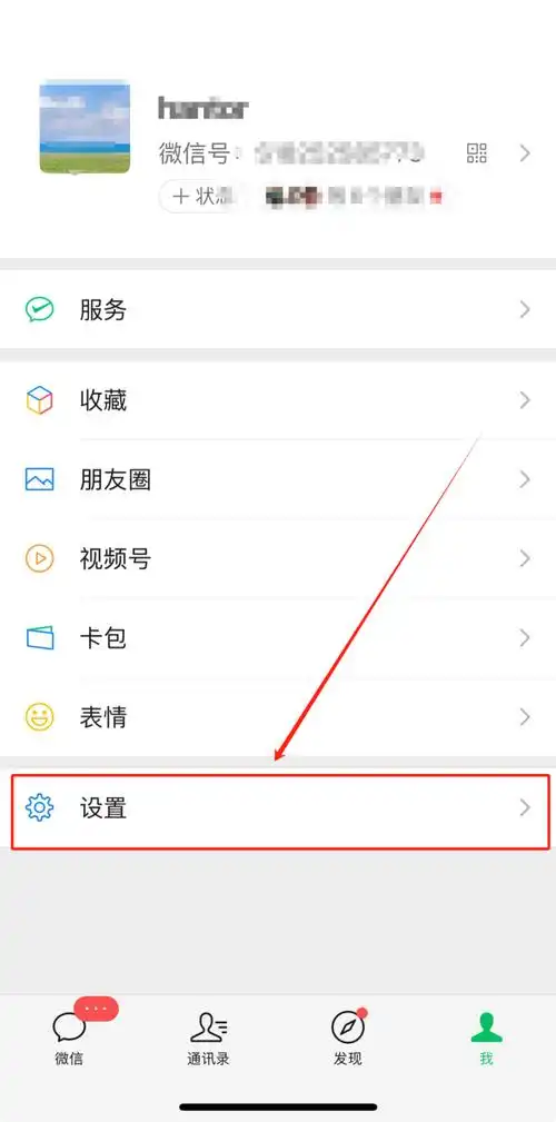 微信怎么发实况照片