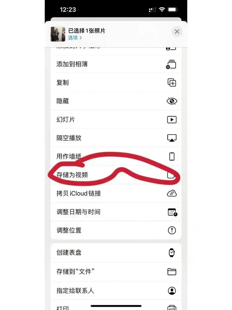 微信怎么发实况照片