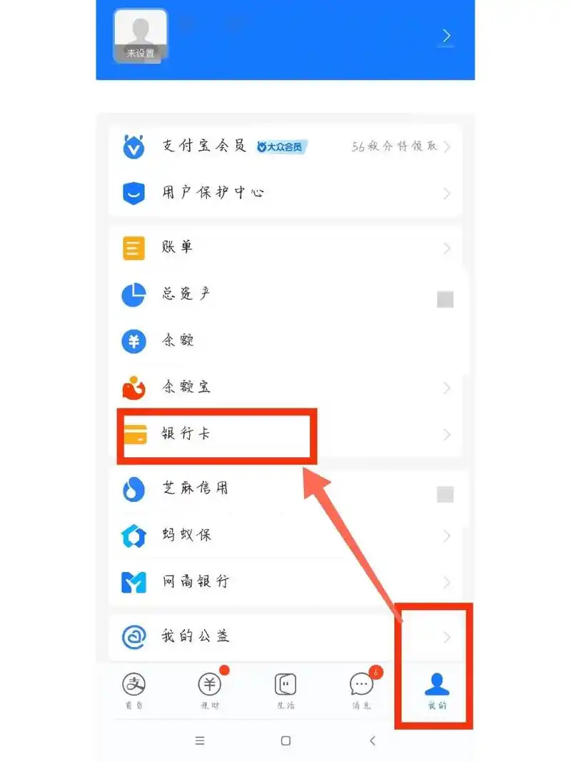 抖音子账号怎么解绑支付宝