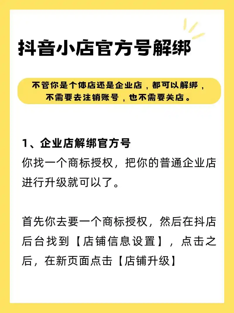 抖音子账号怎么解绑支付宝