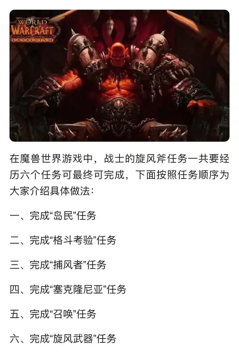 魔兽世界利险生意任务完成方法