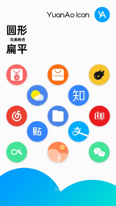 圆嗷图标包