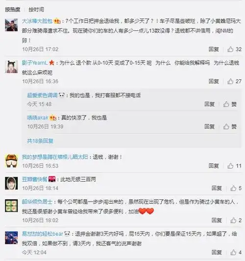 美菜商城退押金的方法