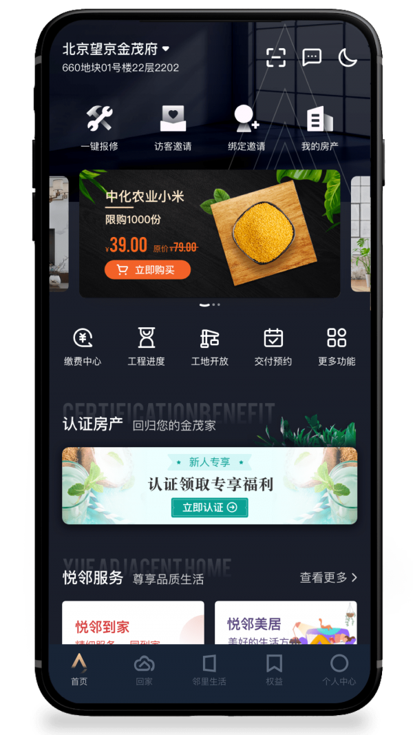 金茂荟4