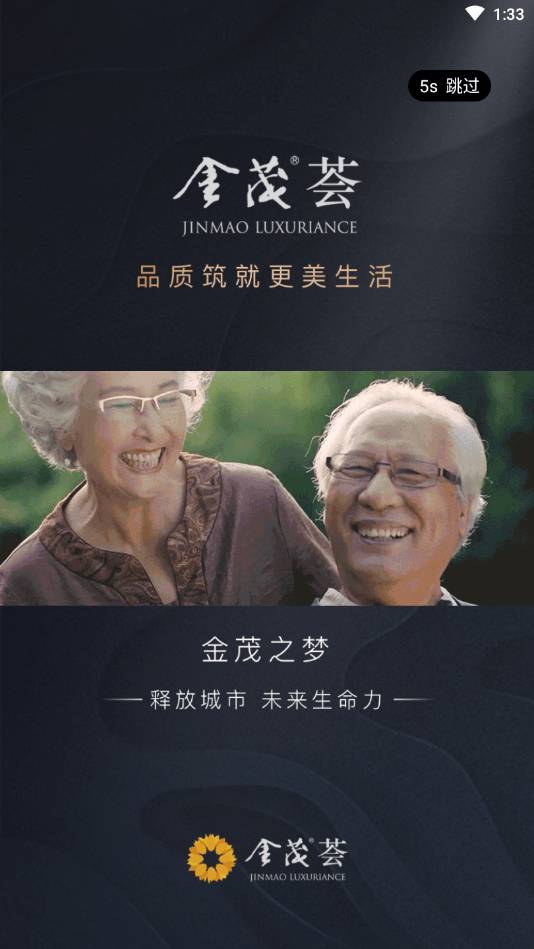 金茂荟1