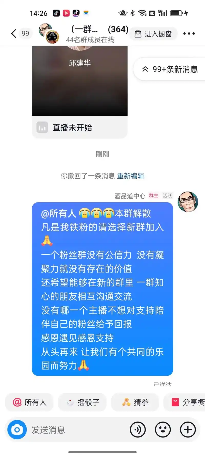 抖音粉丝群以前的内容新人能看见吗
