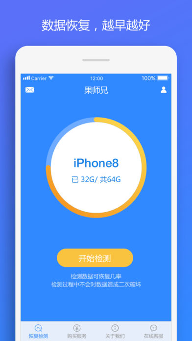 果师兄恢复大师免费版
