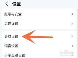如何通过高德导航实现语音唤醒