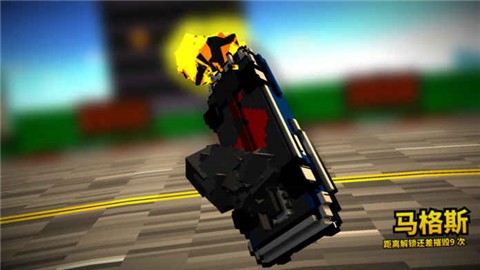 战斗飞车1